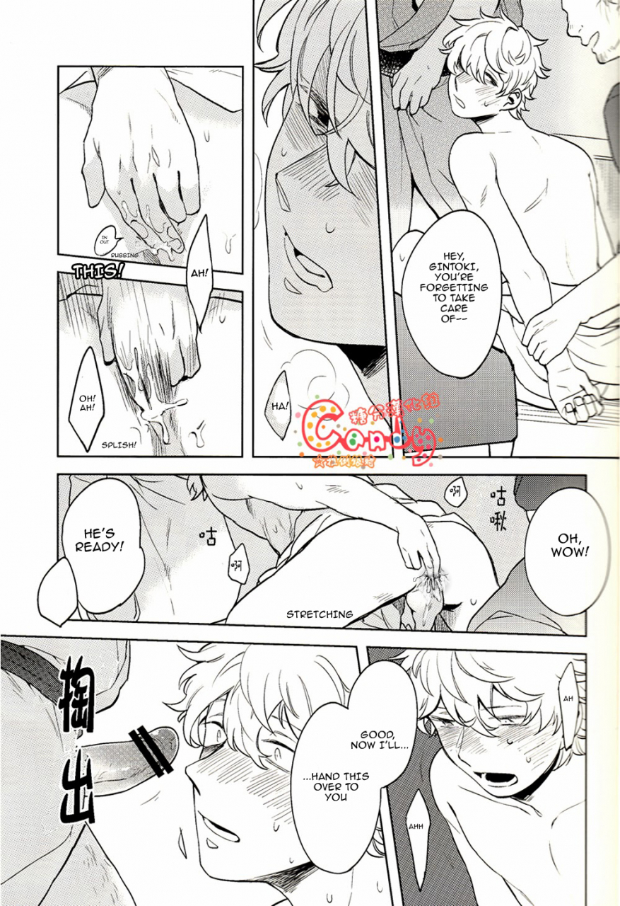 super22-3745house-tekkag-mikami-takeru-haru-get-me-out-gintama-english