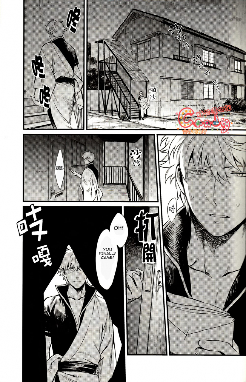 super22-3745house-tekkag-mikami-takeru-haru-get-me-out-gintama-english