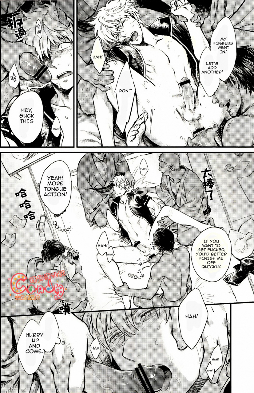 super22-3745house-tekkag-mikami-takeru-haru-get-me-out-gintama-english