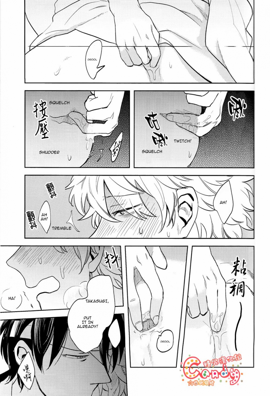 super22-3745house-tekkag-mikami-takeru-haru-get-me-out-gintama-english