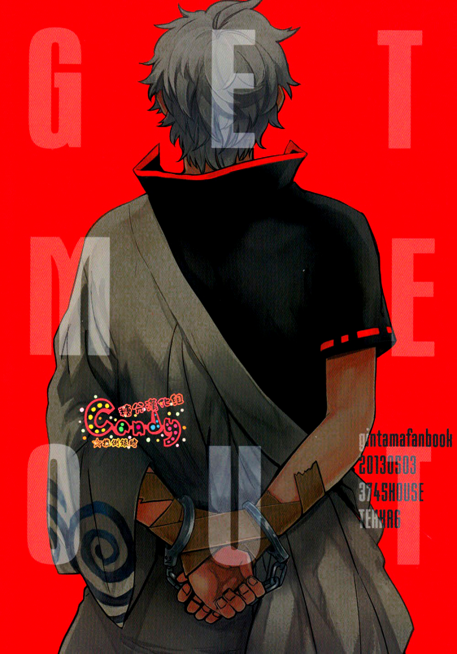 super22-3745house-tekkag-mikami-takeru-haru-get-me-out-gintama-english