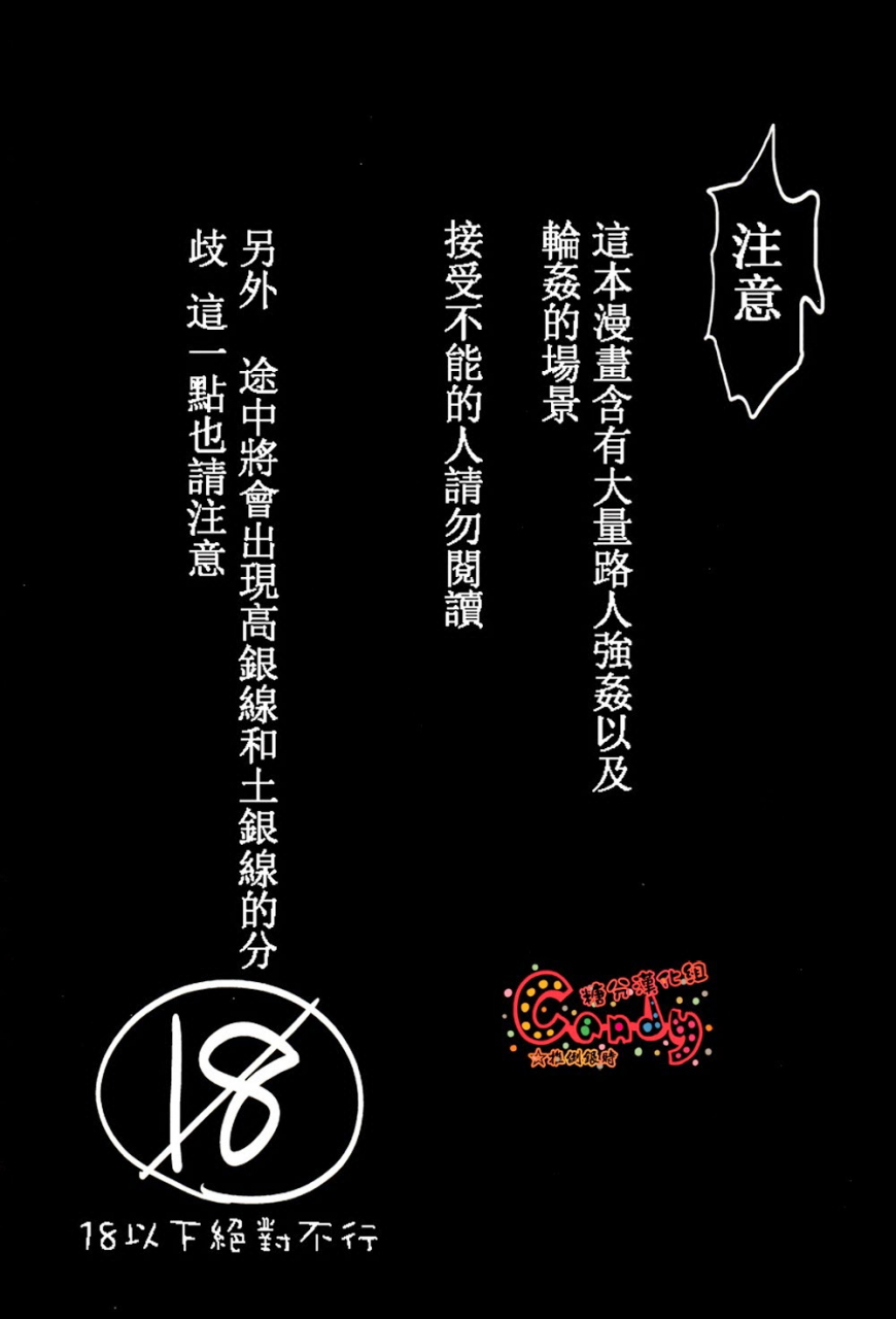 super22-3745house-tekkag-mikami-takeru-haru-get-me-out-gintama-english-incomplete