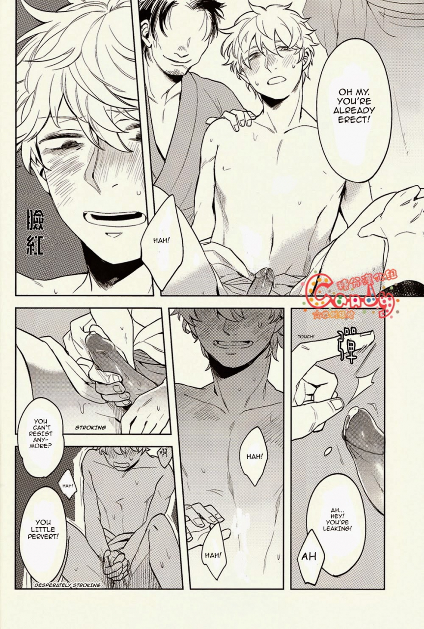 super22-3745house-tekkag-mikami-takeru-haru-get-me-out-gintama-english-incomplete