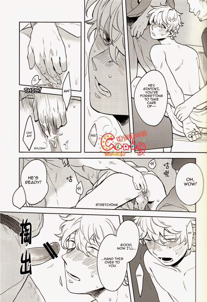 super22-3745house-tekkag-mikami-takeru-haru-get-me-out-gintama-english-incomplete