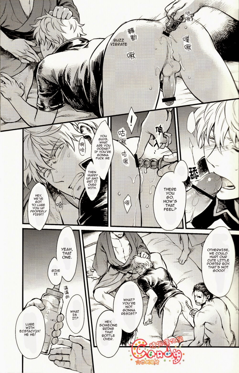 super22-3745house-tekkag-mikami-takeru-haru-get-me-out-gintama-english-incomplete