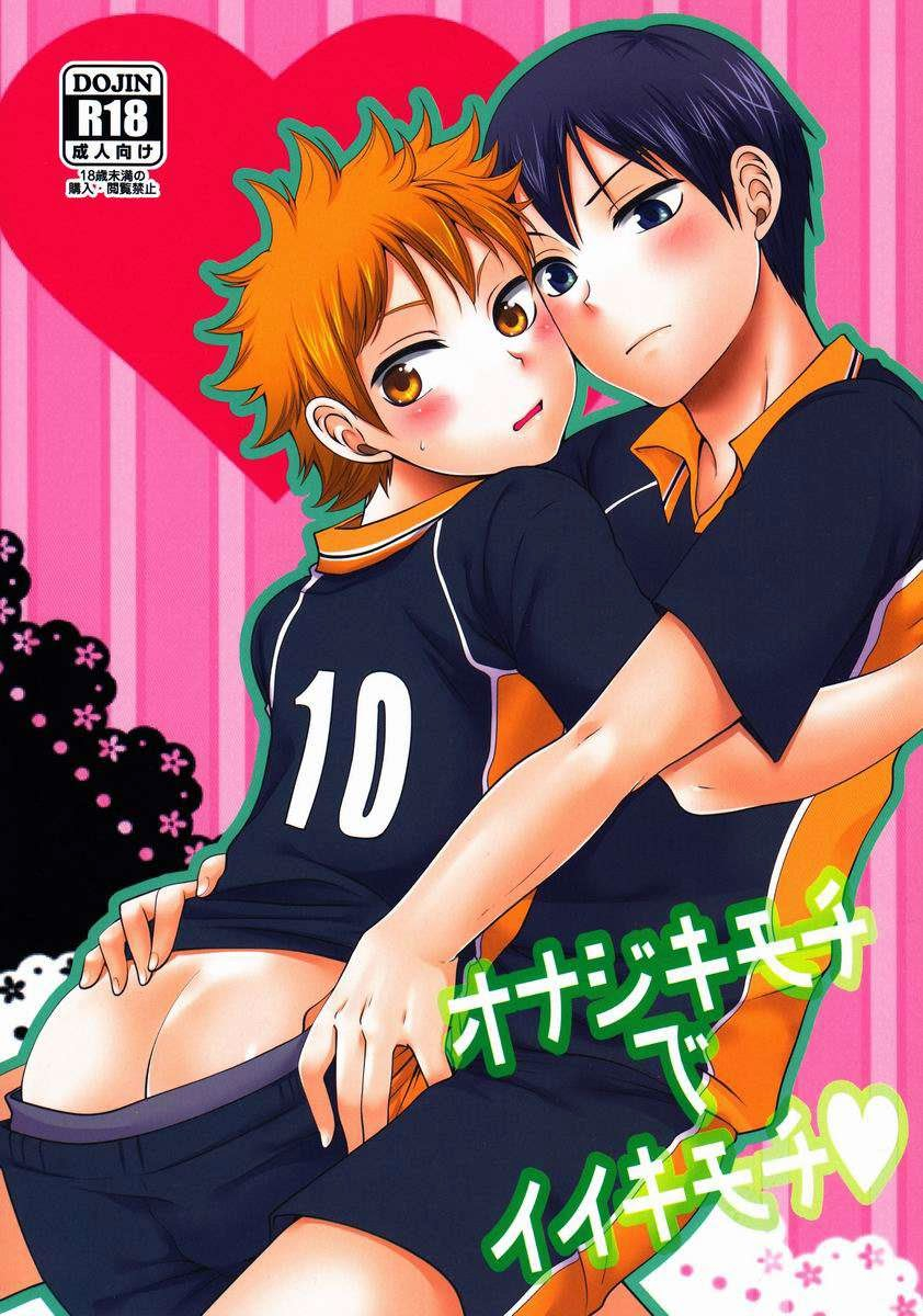 super22-erotis-narita-koh-onaji-kimochi-de-ii-kimochi-the-same-feelings-are-good-feelings-haikyuu-english-shadoukun