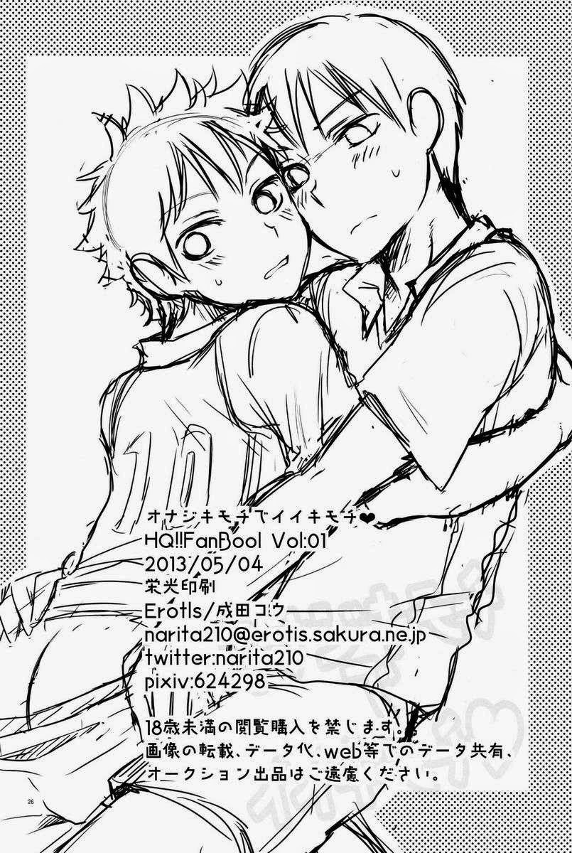 super22-erotis-narita-koh-onaji-kimochi-de-ii-kimochi-the-same-feelings-are-good-feelings-haikyuu-english-shadoukun