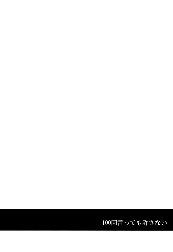 super22-karaage-of-the-year-karaage-muchio-100-kai-itte-mo-yurusanai-kuroko-no-basuke-english-silver-lining