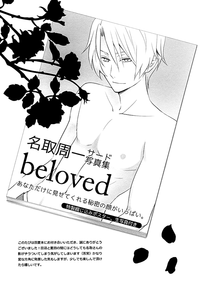 super22-mtd-rei-bokura-wa-mou-tomodachi-ijou-no-were-more-than-friends-now-natsumes-book-of-friends-english-silver-lining