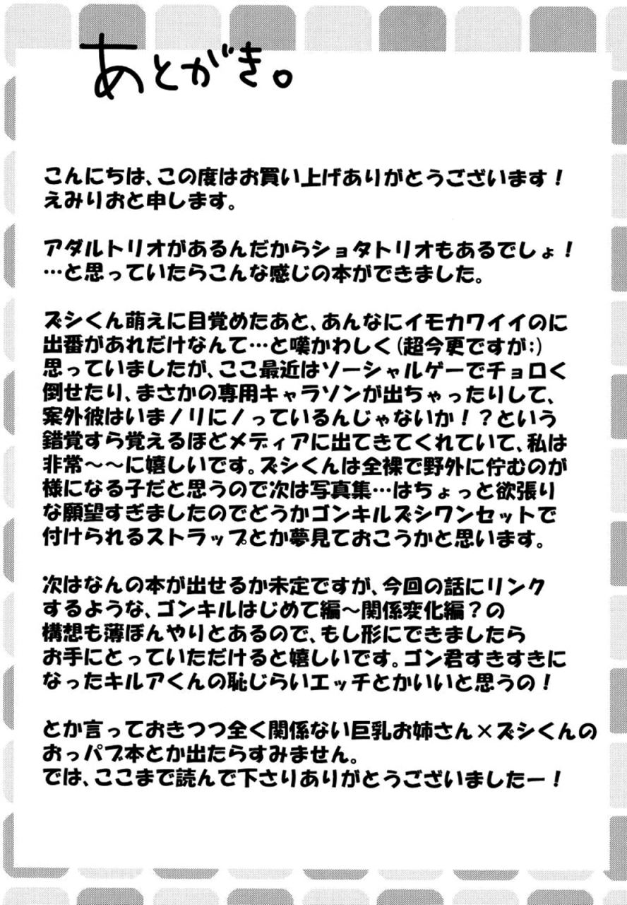 super22-naikai-emilio-doki-doki-triangles-doki-doki-hey-triangle-hunter-x-hunter-english-busy-bee-translations-decensored