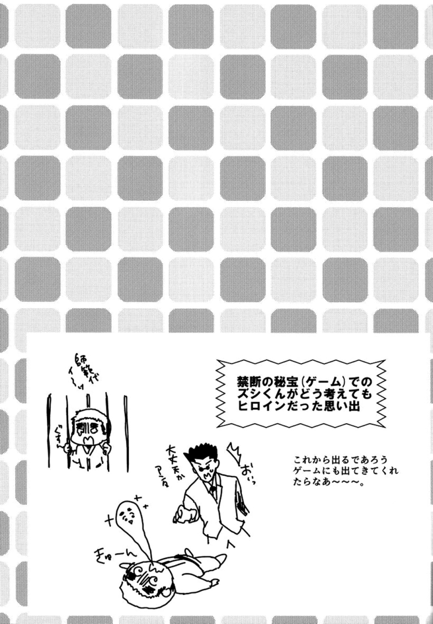 super22-naikai-emilio-doki-doki-triangles-doki-doki-hey-triangle-hunter-x-hunter-english-busy-bee-translations-decensored