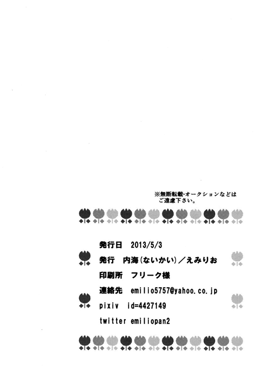 super22-naikai-emilio-doki-doki-triangles-doki-doki-hey-triangle-hunter-x-hunter-english-busy-bee-translations-decensored