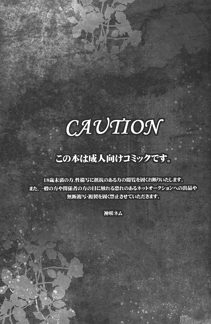 super22-nemu-no-ki-kanzaki-nemu-jaeger-kun-ni-onegai-please-jaeger-kun-shingeki-no-kyojin-english-silver-lining