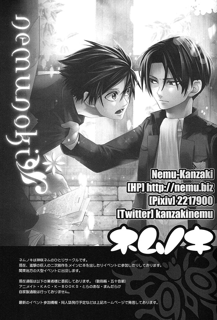 super22-nemu-no-ki-kanzaki-nemu-jaeger-kun-ni-onegai-please-jaeger-kun-shingeki-no-kyojin-english-silver-lining