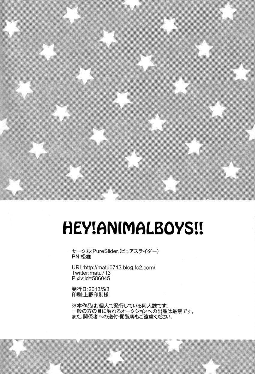 super22-pureslider-matsuo-hey-animal-boys-kuroko-no-basuke-english