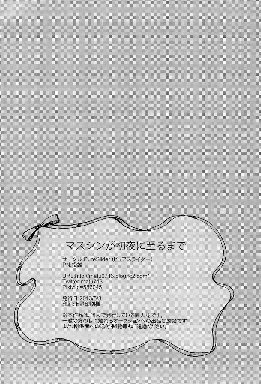 super22-pureslider-matsuo-masushin-ga-shoya-ni-itaru-made-its-finally-masrur-and-sinbads-first-night-magi-the-labyrinth-of-magic-english-baka-dumb-aho-scans