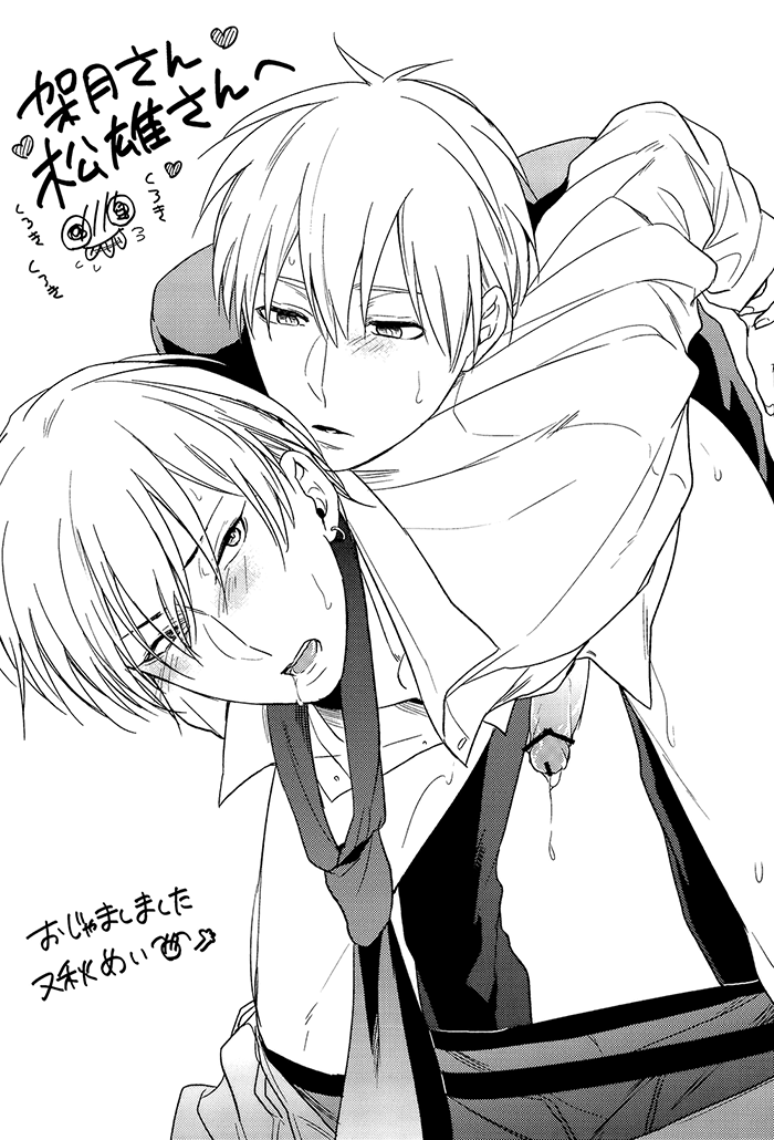 super22-sigmastar-pureslider-kazuki-matsuo-ecchi-na-kuroki-chan-kuroko-no-basuke-english-sl