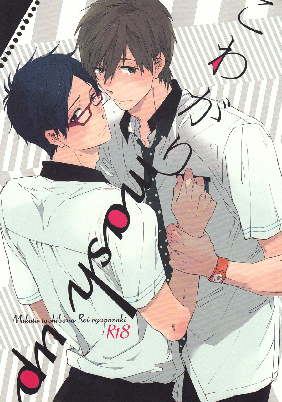 super23-ciao-baby-miike-romuko-kowagari-mash-up-free-english-ebil-trio