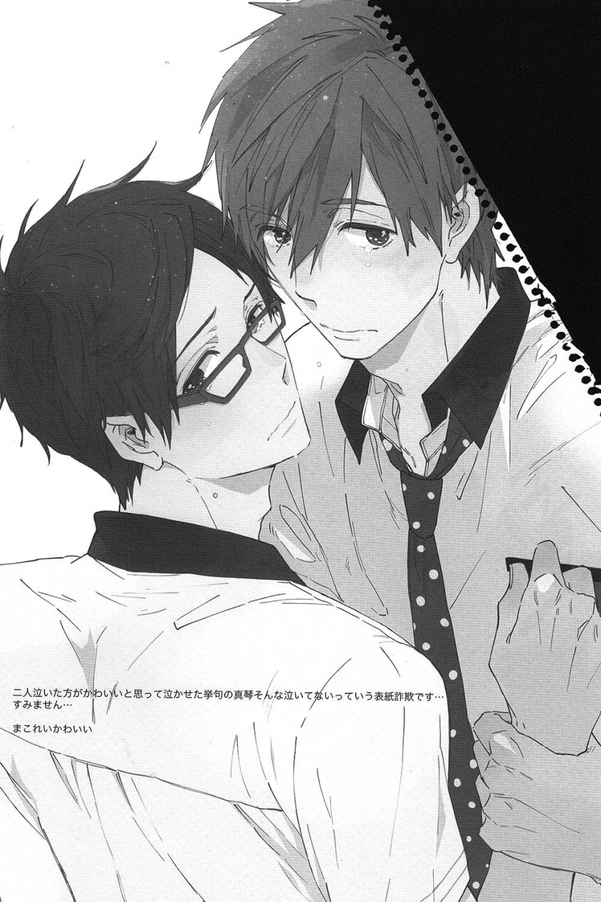 super23-ciao-baby-miike-romuko-kowagari-mash-up-free-english-ebil-trio