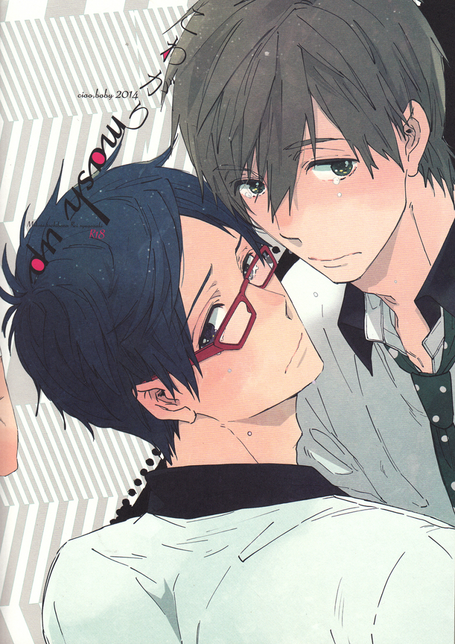 super23-ciao-baby-miike-romuko-kowagari-mash-up-free-english-ebil-trio