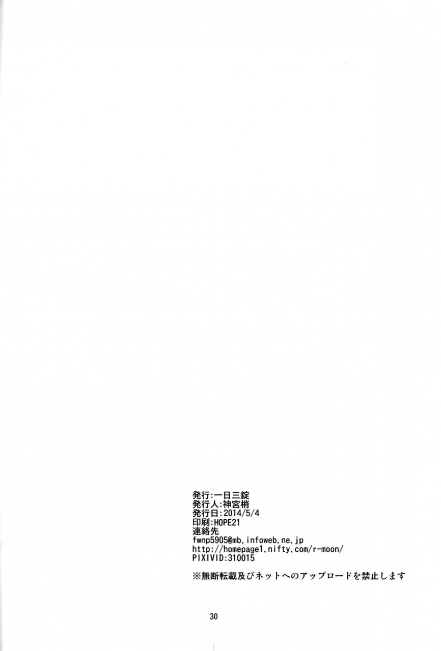 super23-ichinichi-sanjou-jinguu-kozue-kami-no-manimani-noragami-english-saha