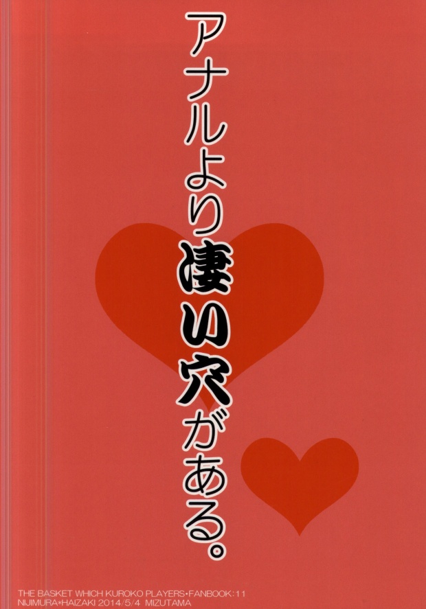 super23-mizutama-saari-futanari-san-kuroko-no-basuke-english-anzu