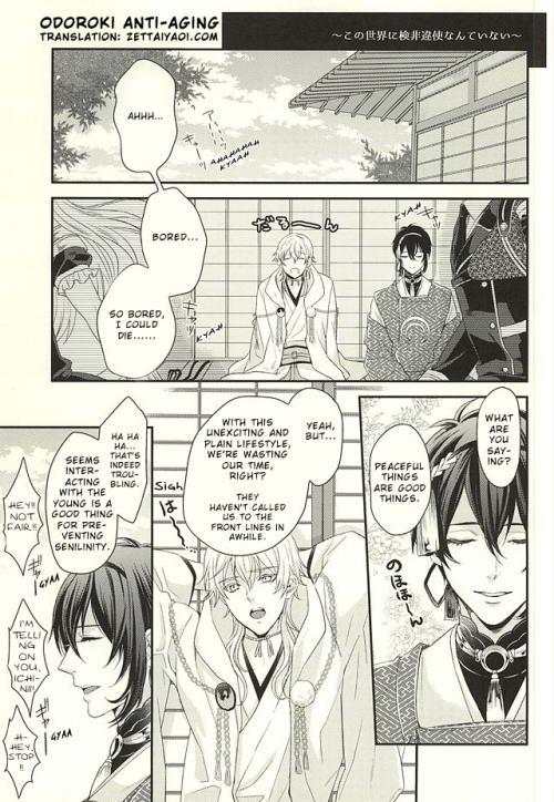 super24-karaage-of-the-year-karaage-muchio-odoroki-anti-aging-touken-ranbu-english-zettai-yaoi