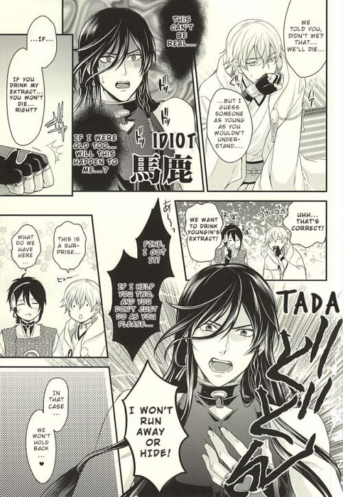 super24-karaage-of-the-year-karaage-muchio-odoroki-anti-aging-touken-ranbu-english-zettai-yaoi