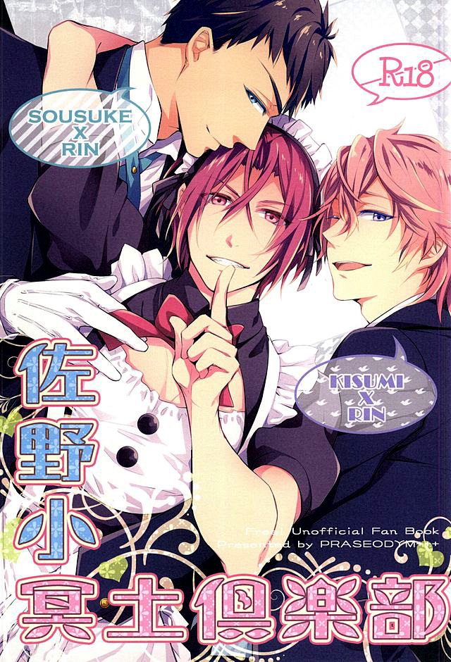 super24-praseodym-reyshi-sano-ko-maid-club-free-english-zoe