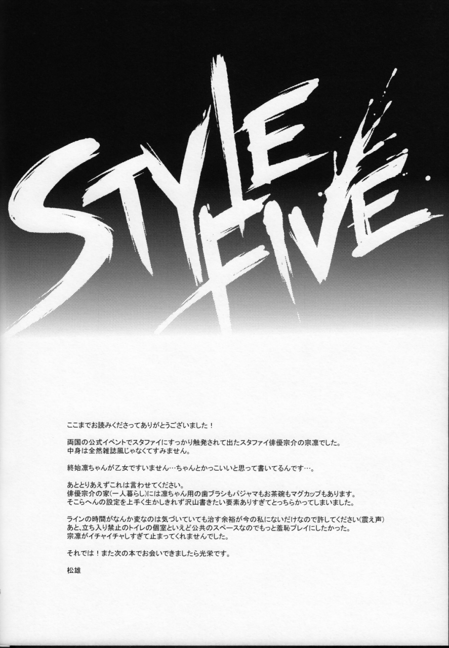 super24-pureslider-matsuo-monthly-the-iwatovision-free-english-ichigo-day