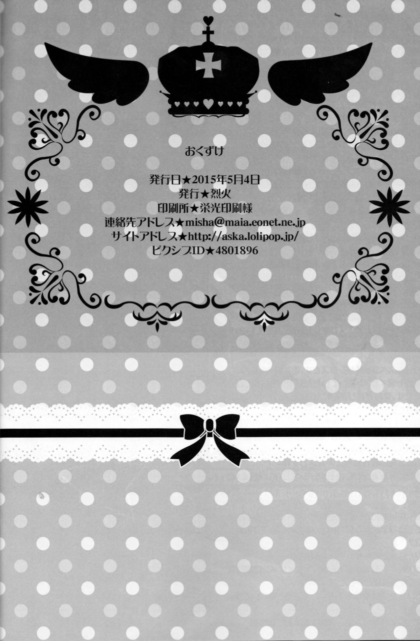 super24-rekka-izumi-asuka-omae-wa-dare-to-kiss-o-suru-side-k-gintama-english-tigoris-translates