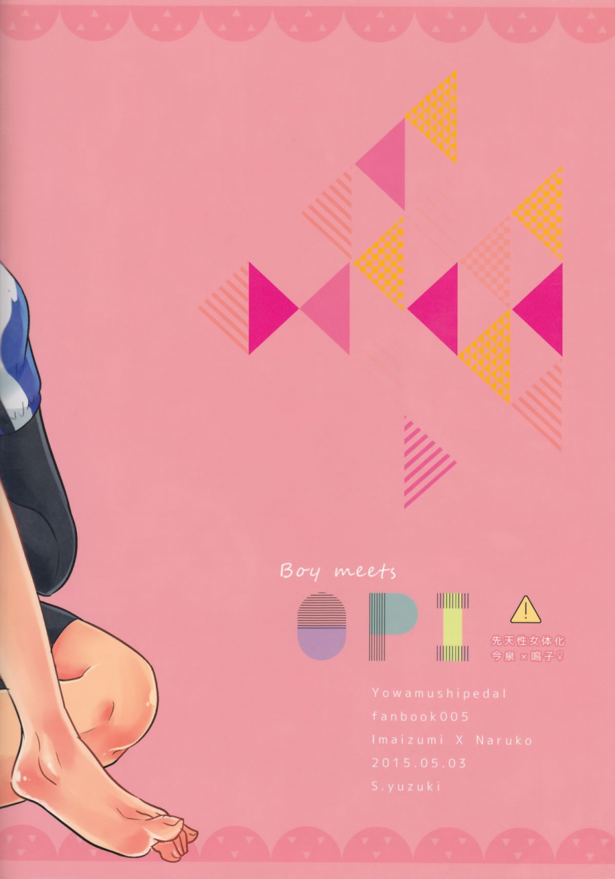 super24-sekichou-yuzuki-rin-boy-meets-opi-yowamushi-pedal-english-biribiri