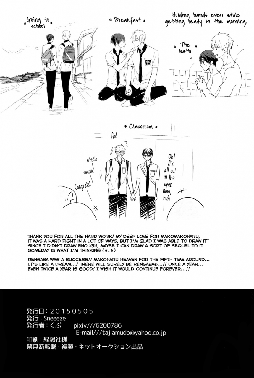 super24-sneeeze-kubu-futari-no-makoto-free-english-mgqr-scans