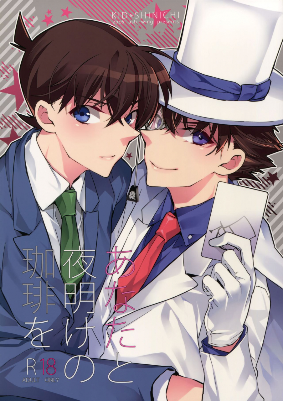 super25-ash-wing-makuro-anata-to-yoake-no-coffee-wo-detective-conan-english-decensored