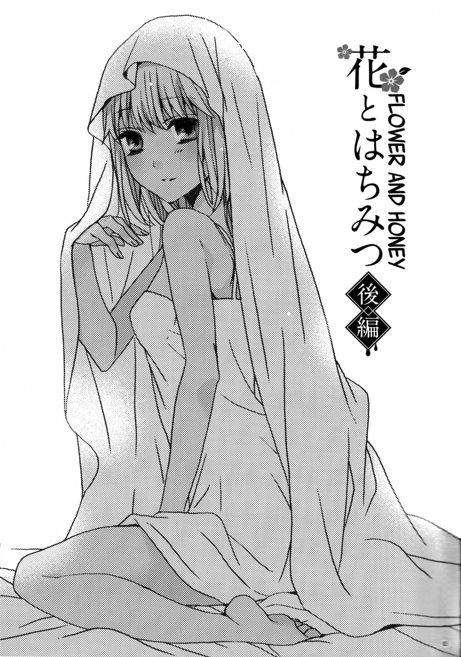 super25-blow-umehara-suzuko-hana-to-hachimitsu-kouhen-fatezero-english-biribiri