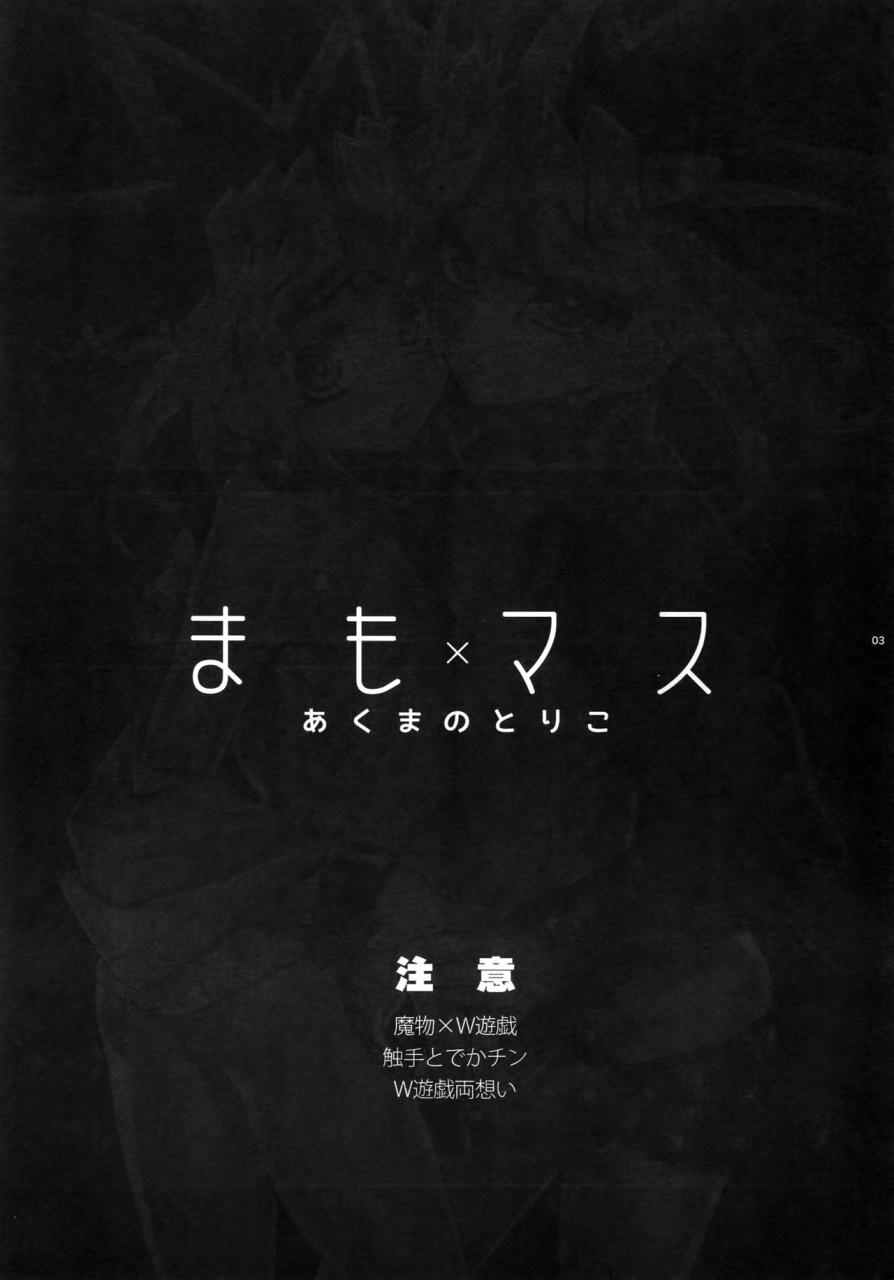 super25-quartzshow-hari-mamo-x-masu-akuma-no-toriko-yu-gi-oh-english-ao