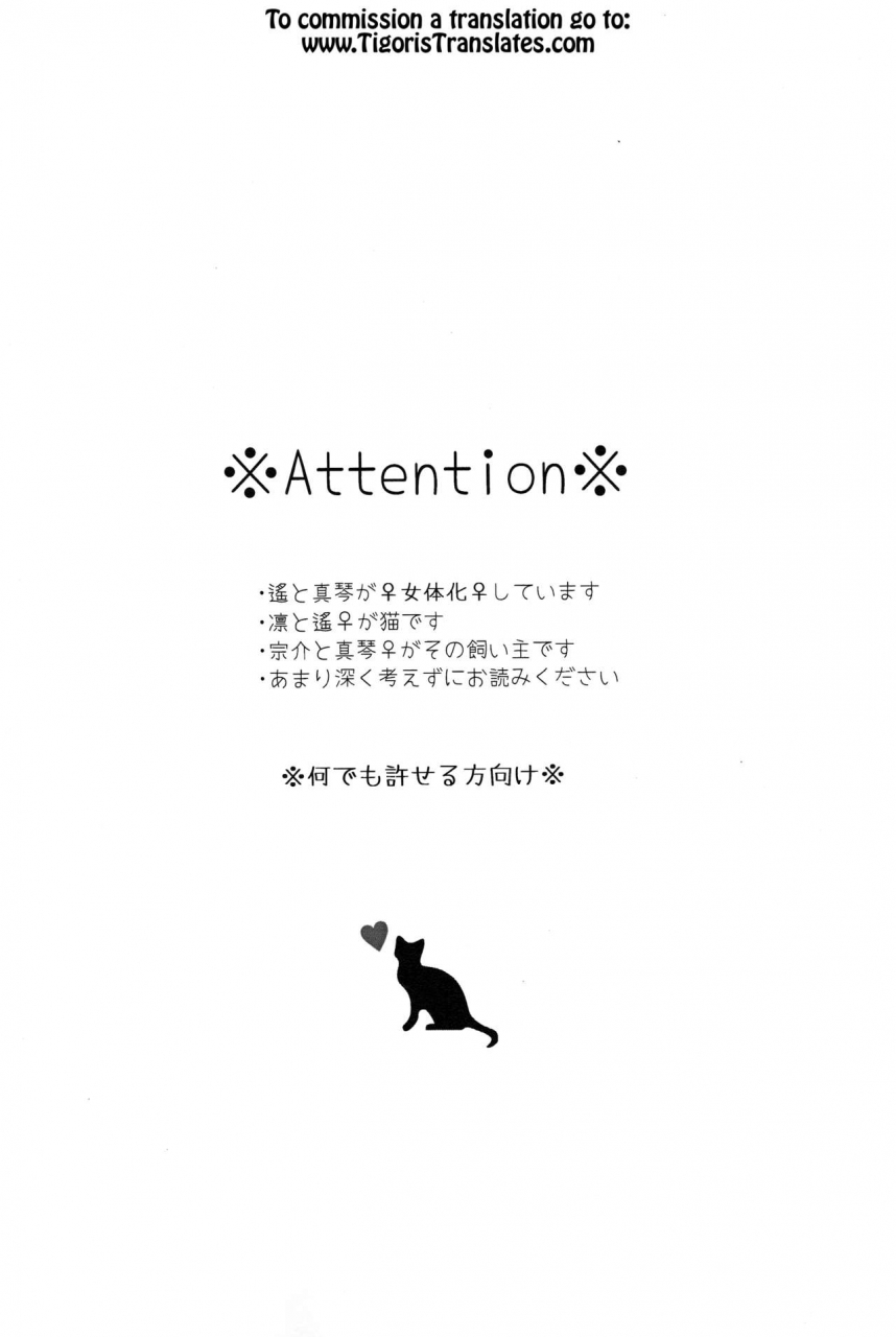 super25-star-fall-aono-nyan-nyan-biyori-free-english-tigoris-translates