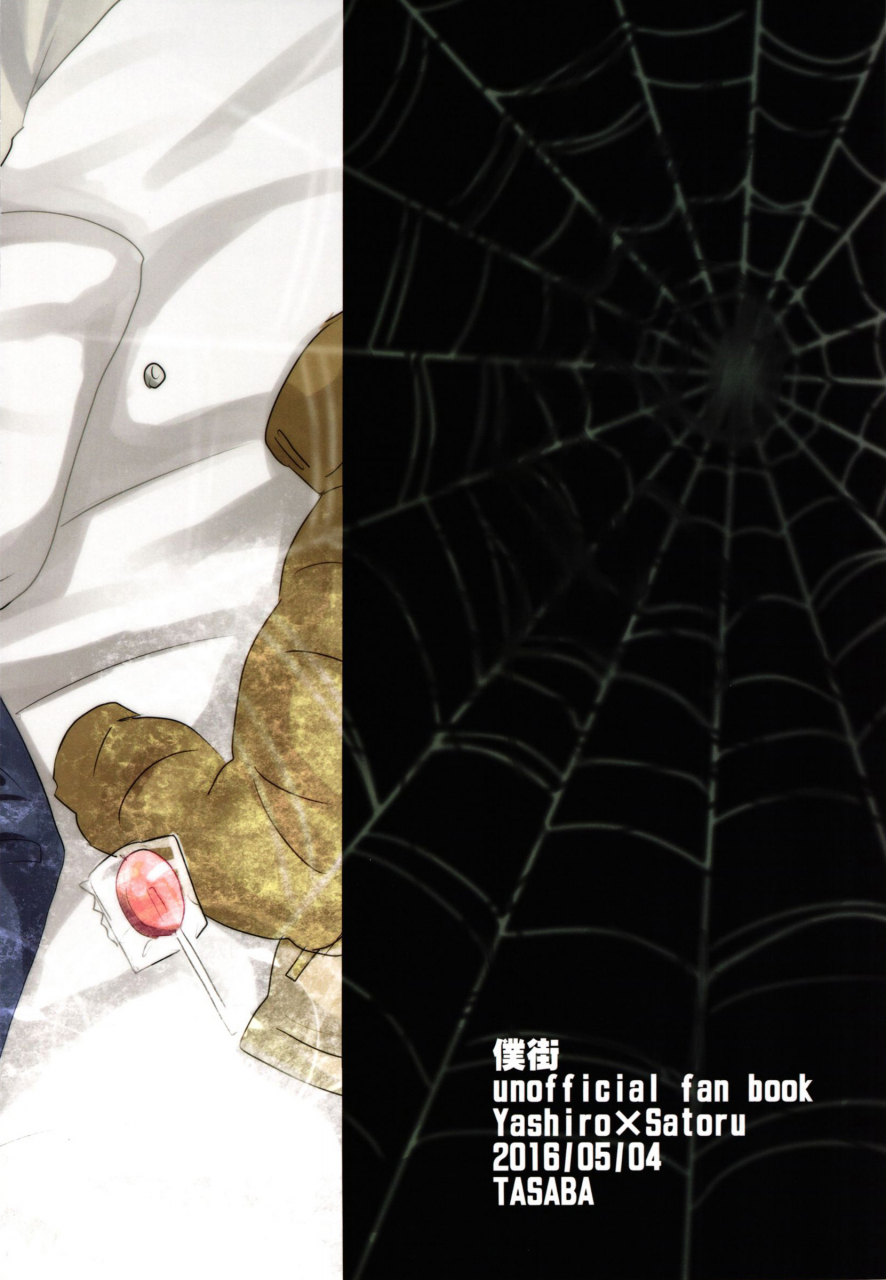 super25-tasaba-shimesaba-bokura-no-route-c-boku-dake-ga-inai-machi-english-shotachan