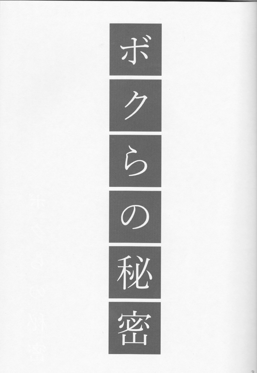 super25-g-rough-kotatsu-bokura-no-himitsu-jojos-bizarre-adventure-english-constantly