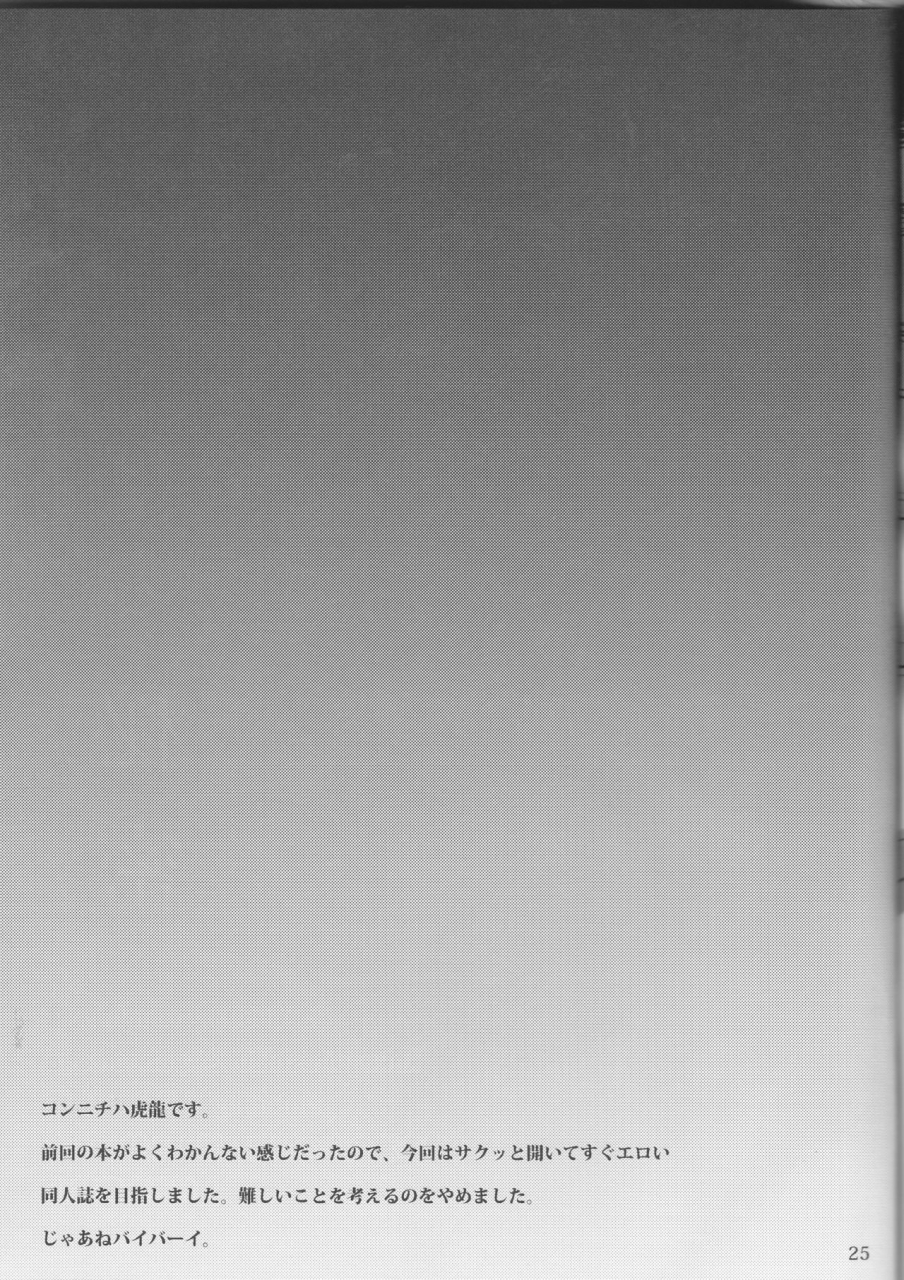 super25-g-rough-kotatsu-bokura-no-himitsu-jojos-bizarre-adventure-english-constantly