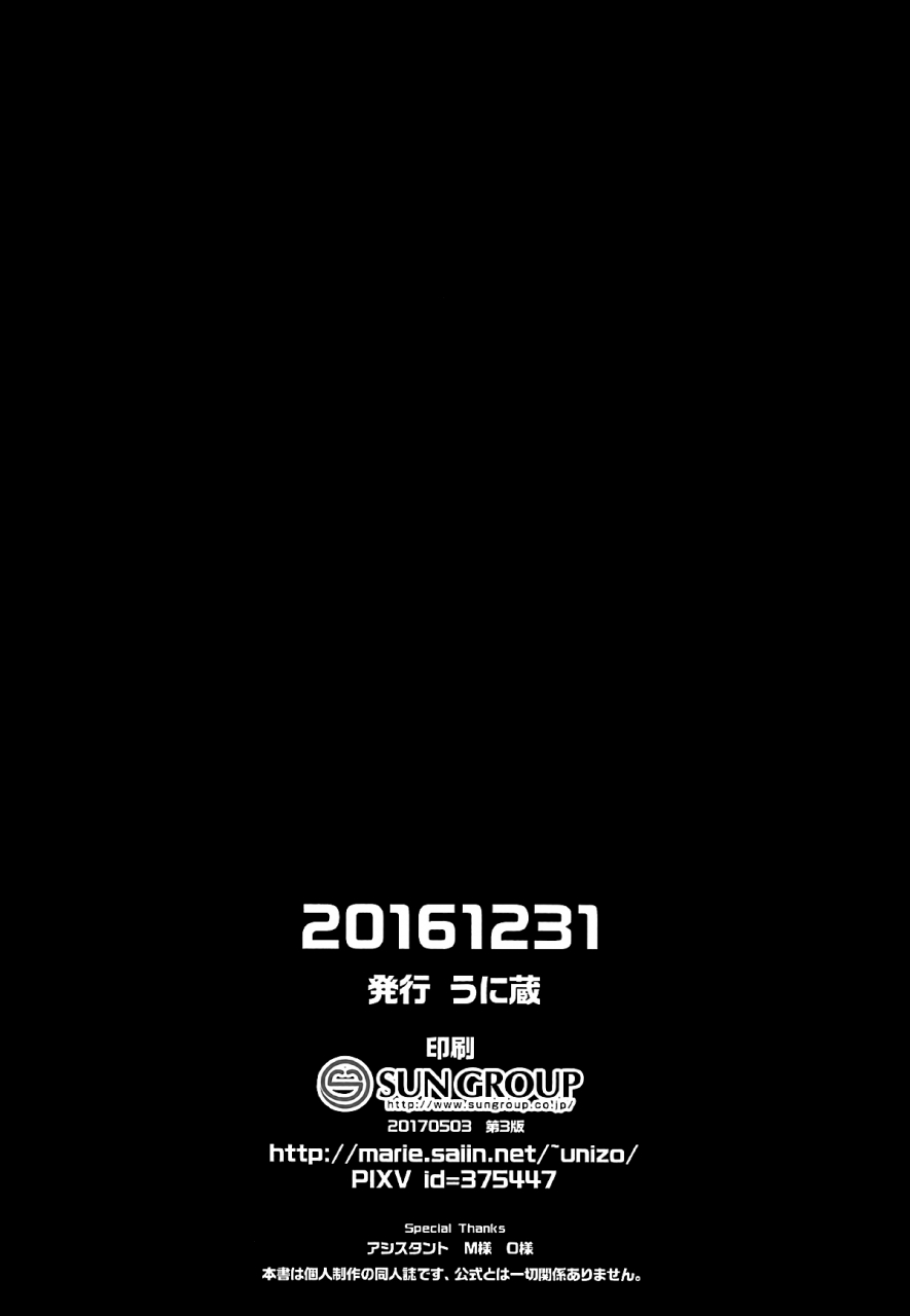 super26-unizo-unikura-chimimouryou-kikikaikai-fategrand-order-english-doujinscom