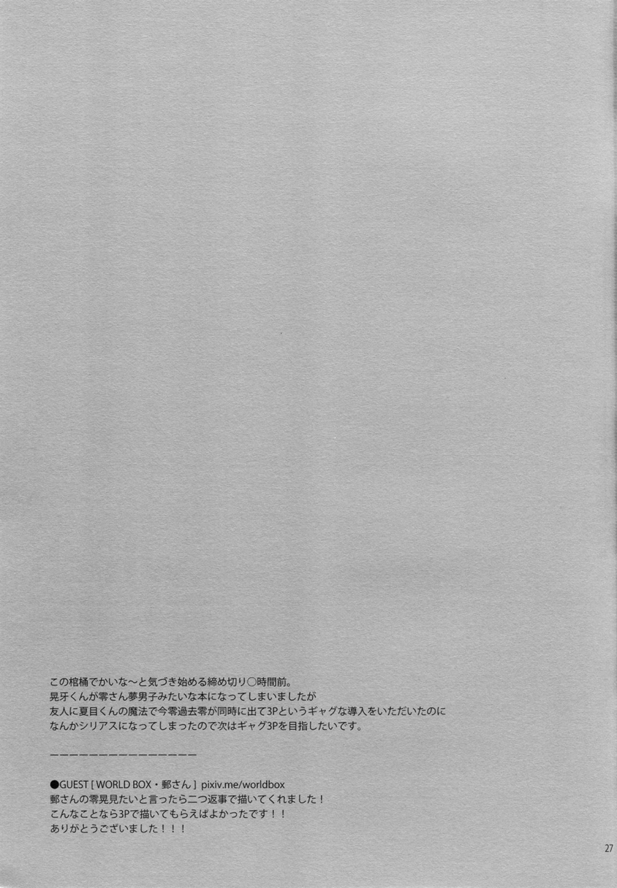 super26-hummel-shia-which-ensemble-stars-english-anzu