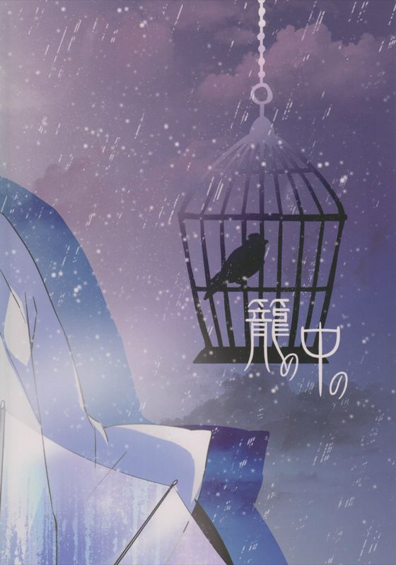 superkansai18-ciao-kanan-kago-no-naka-no-kuroko-no-basuke-english-akakuro