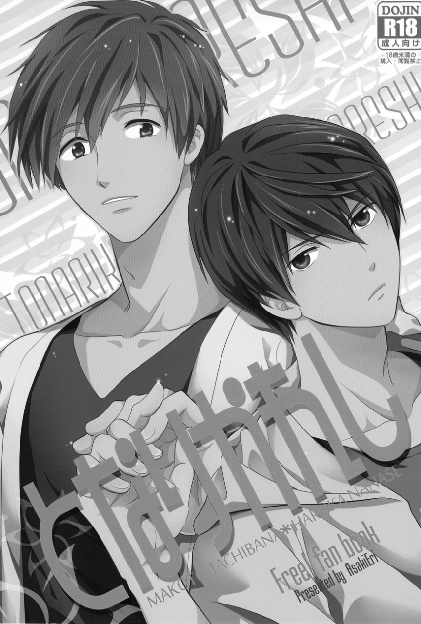 superkansai19-eria-asaki-eri-tonari-kareshi-my-boyfriend-is-next-to-me-free-english-baka-dumb-aho-scans-decensored