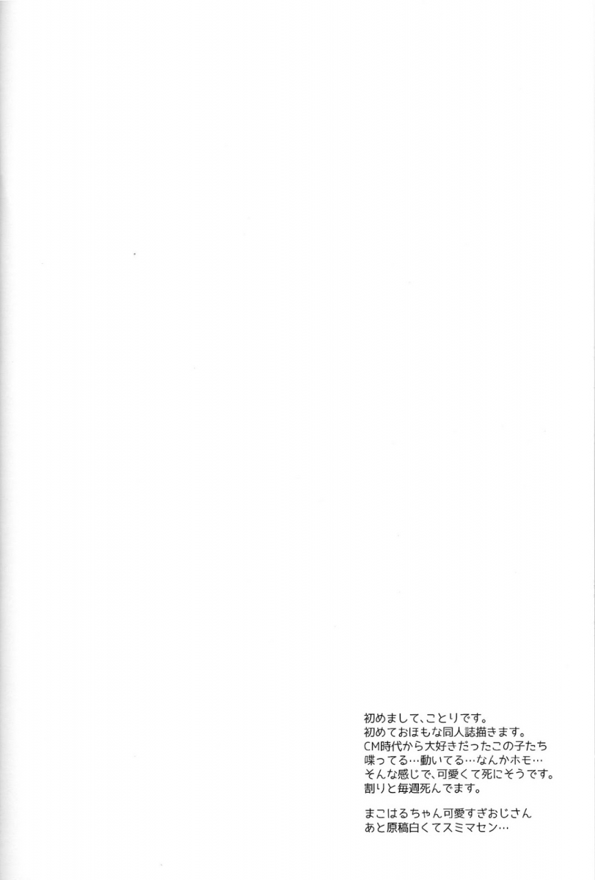 superkansai19-honey-darling-kotori-apron-kei-free-english