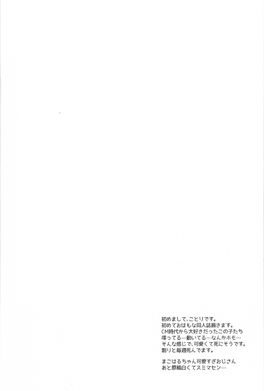 superkansai19-honey-darling-kotori-apron-kei-free-english-ichigo-day