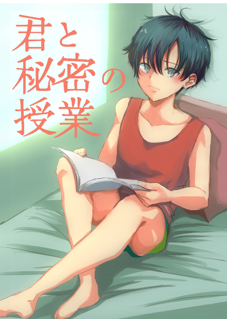 superkansai19-kume-minakami-kimi-to-himitsu-no-jugyou-english-shotachan