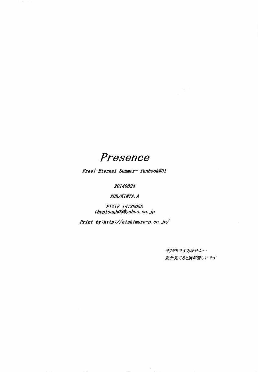 superkansai20-2hb-kaneda-presence-free-english-procrastination-scans