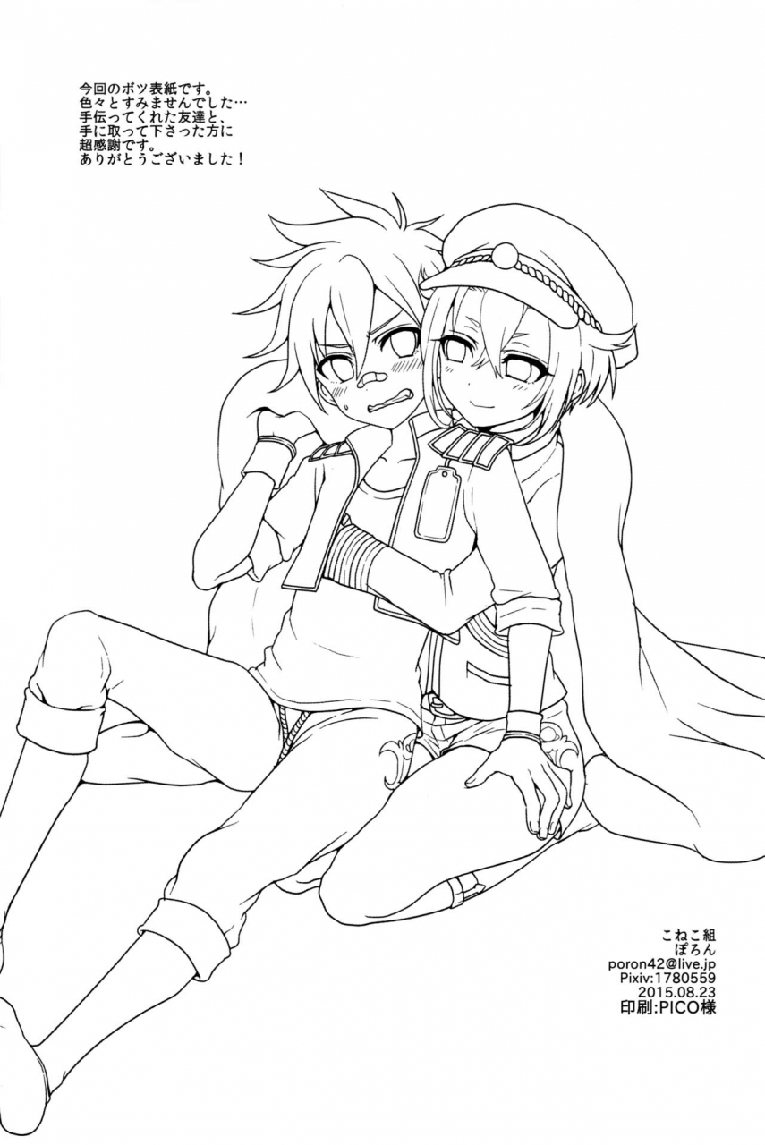 superkansai21-koneko-gumi-poron-obake-nanka-kowakunai-a-monster-is-nothing-to-be-scared-of-touken-ranbu-english-shotachan