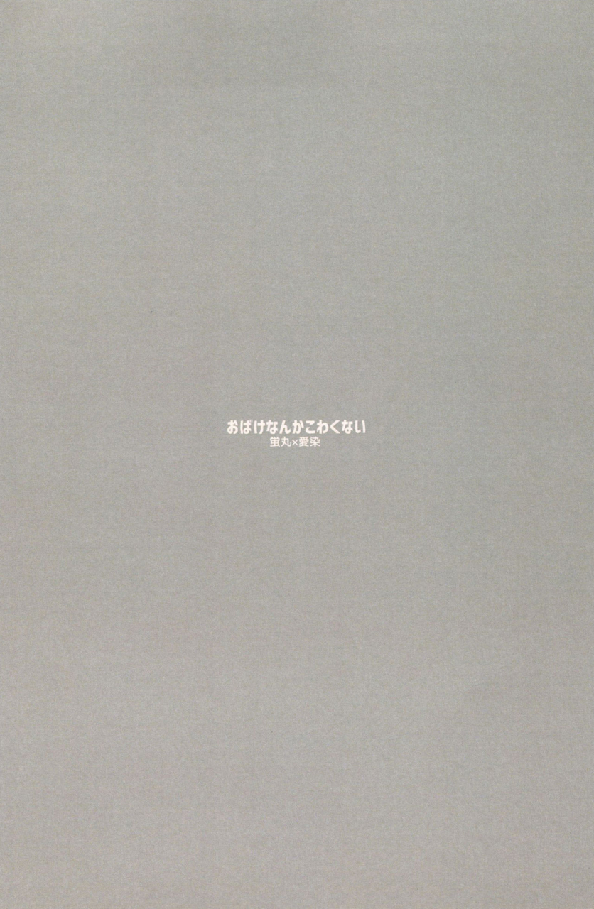 superkansai21-koneko-gumi-poron-obake-nanka-kowakunai-a-monster-is-nothing-to-be-scared-of-touken-ranbu-english-shotachan